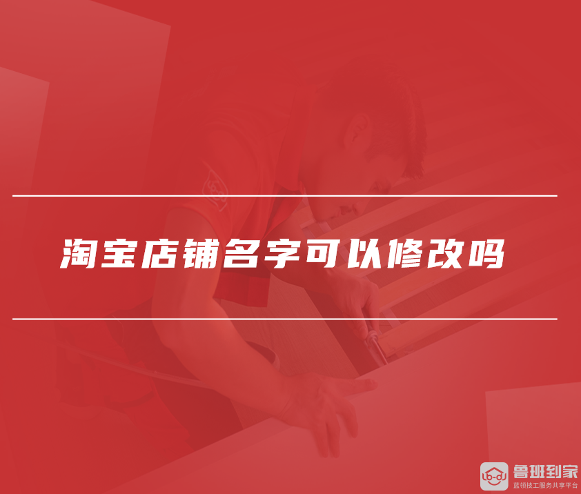 淘宝店铺名字