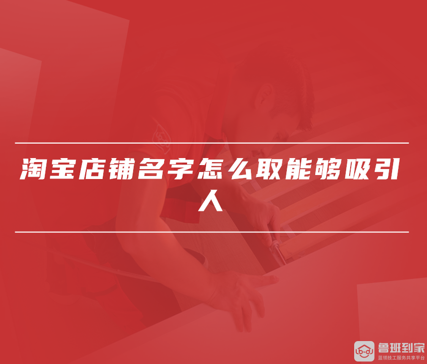 淘宝店铺名字