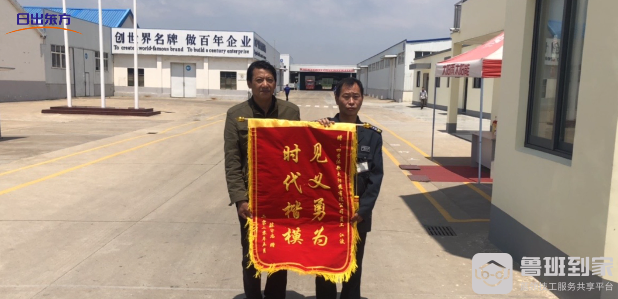 鲁班到家