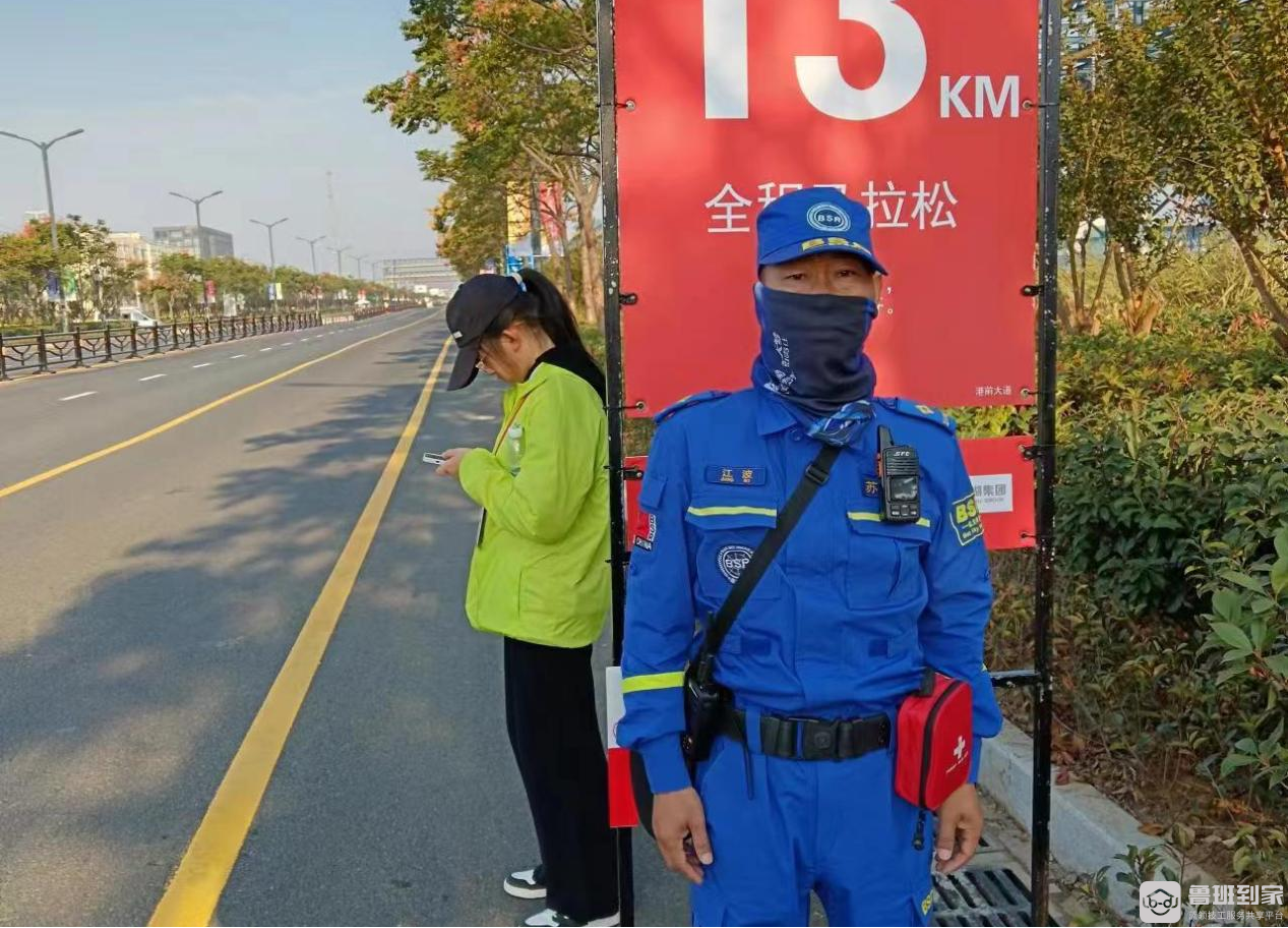 鲁班到家