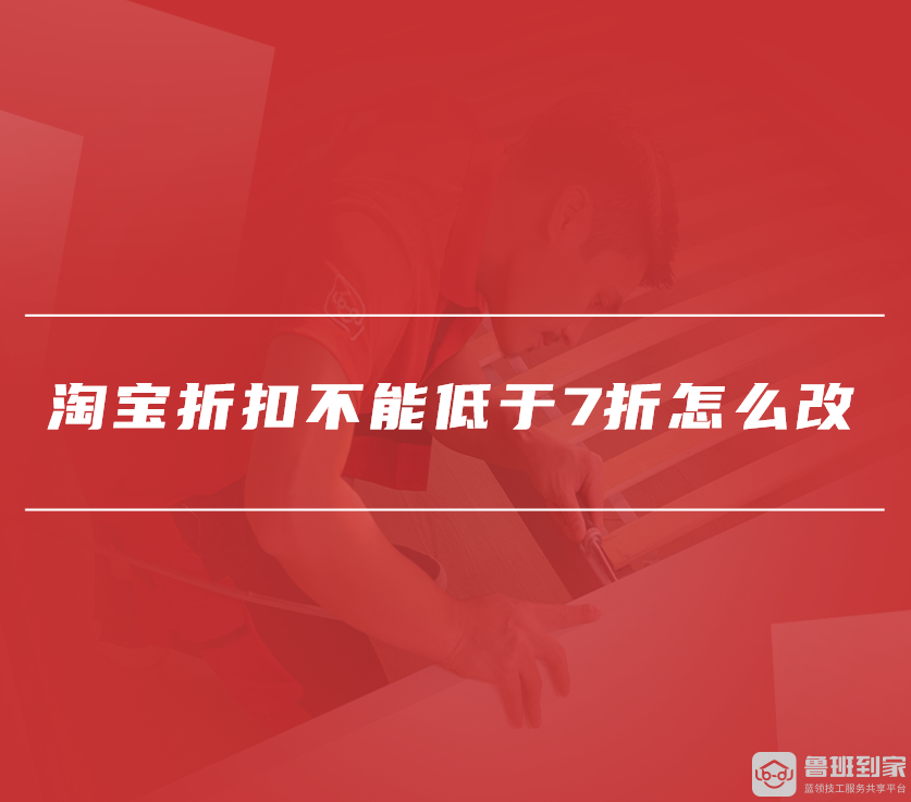 淘宝折扣