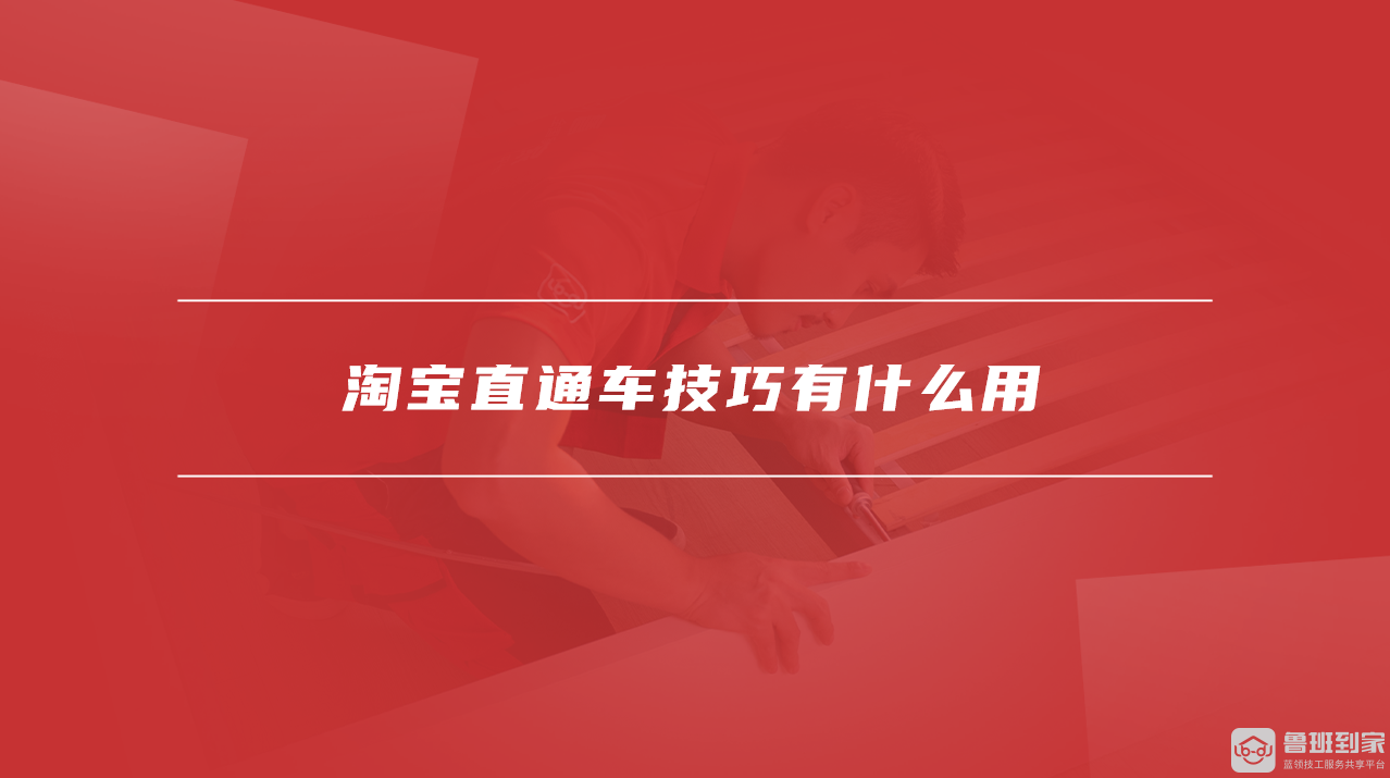 淘宝直通车技巧