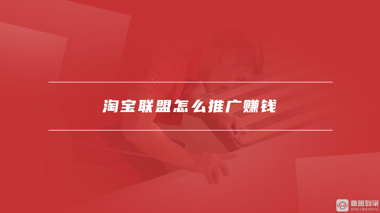 淘宝联盟是真的吗