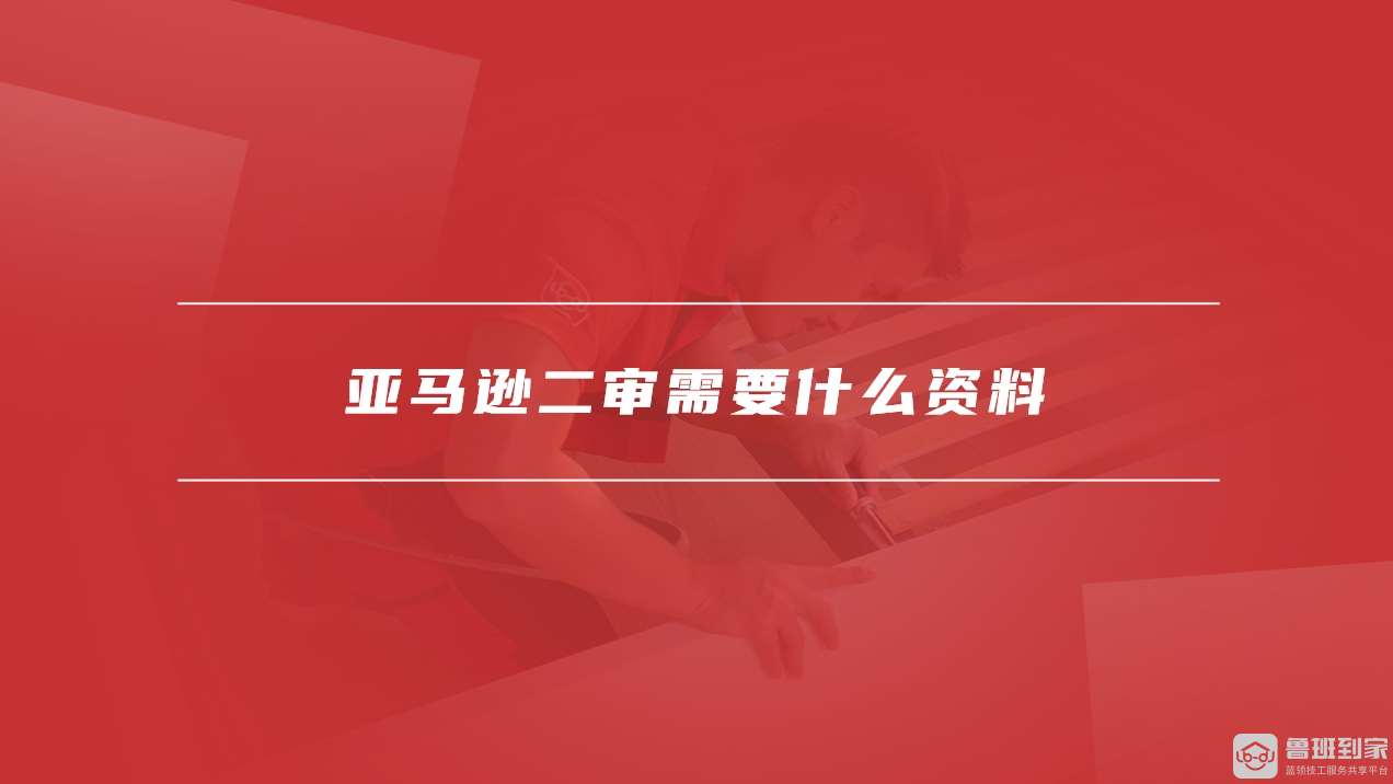 亚马逊二审
