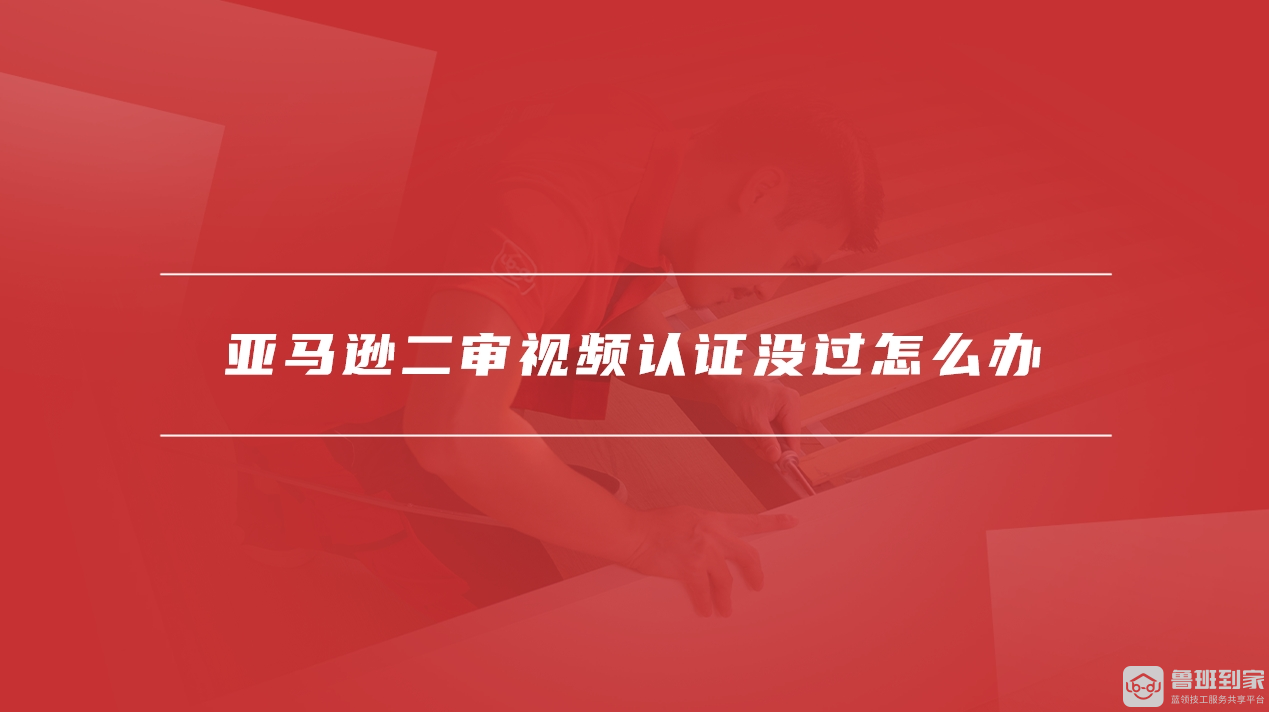 亚马逊二审