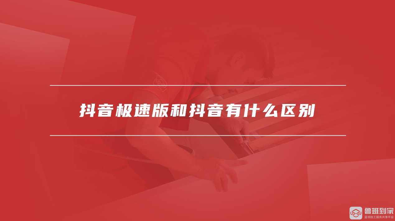 抖音极速版怎么赚钱