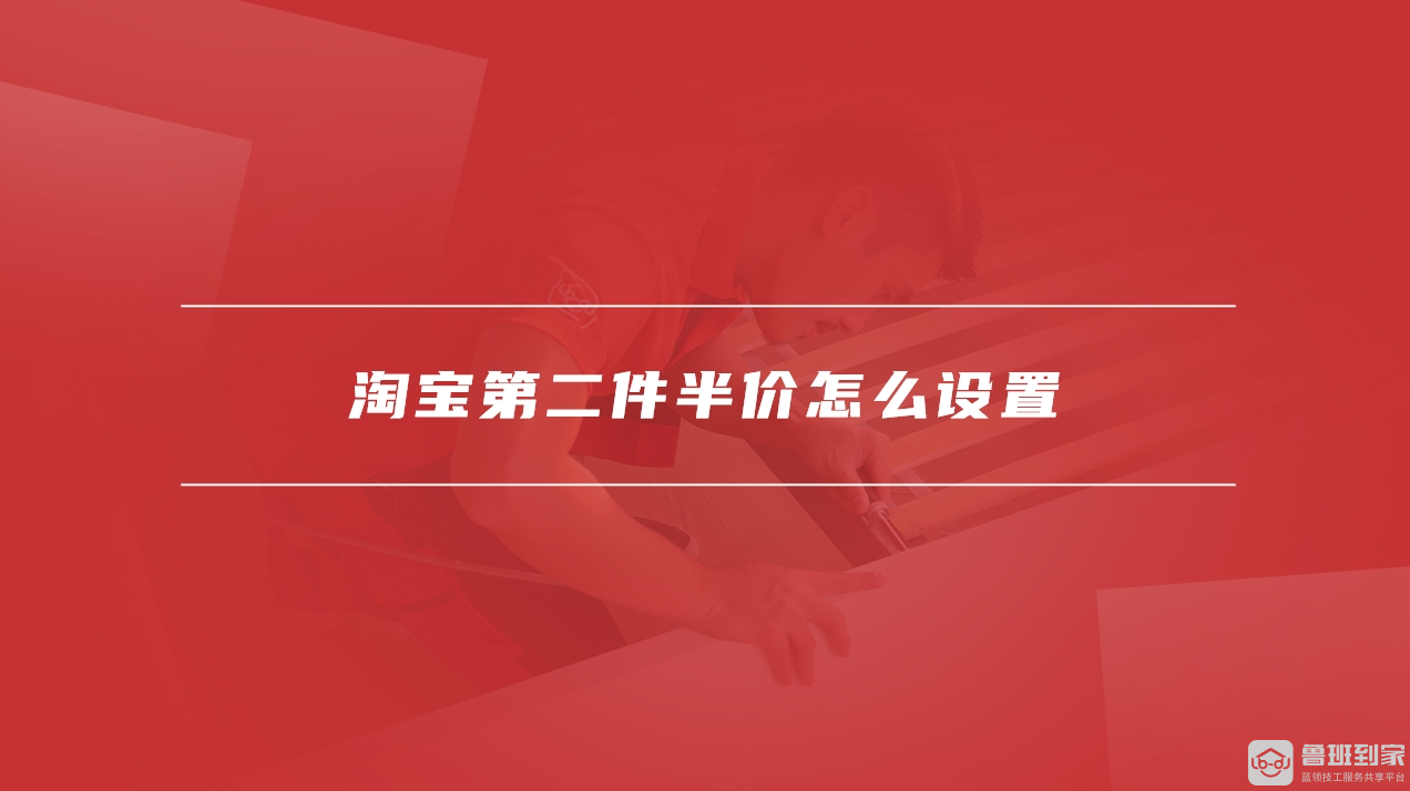 淘宝商城半价