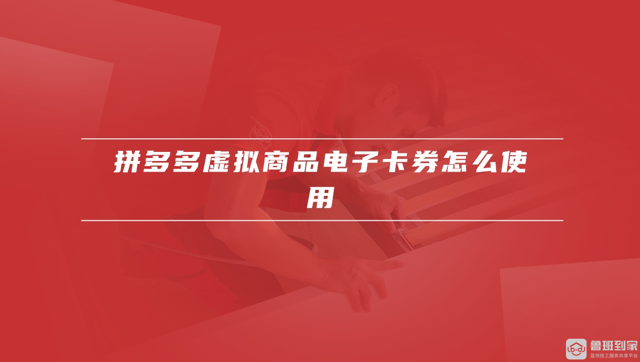 拼多多虚拟商品0元入驻