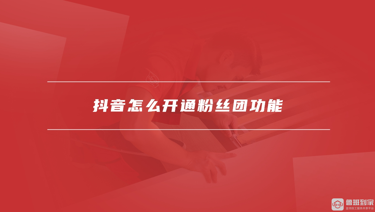 抖音管理后台