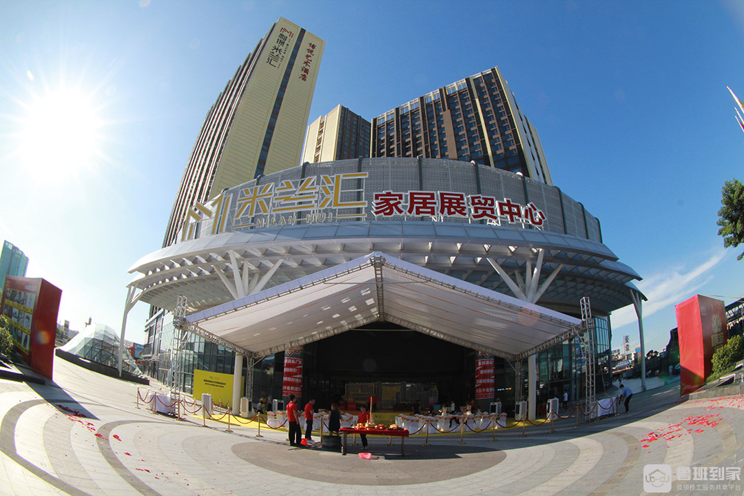 鲁班到家展会