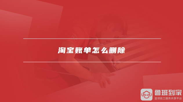 淘宝账单在哪里查