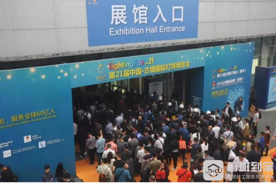 展会开始