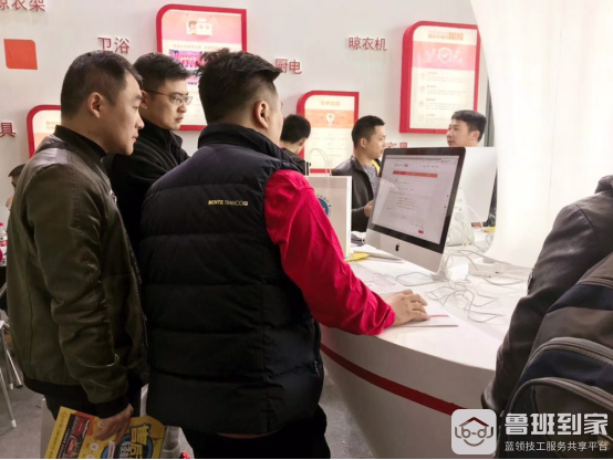 鲁班到家展会