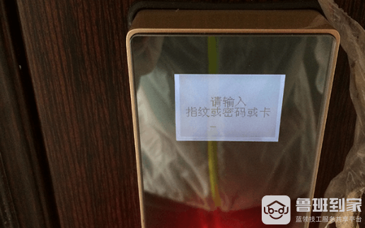 智能锁安装