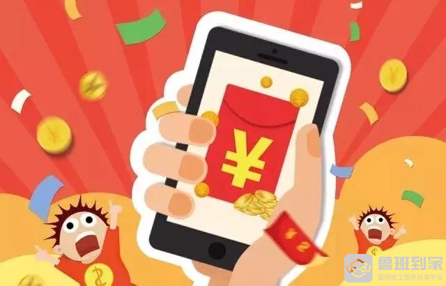鲁班到家