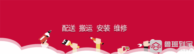 鲁班到家