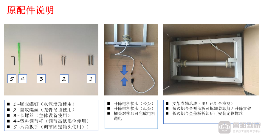 中防瑞元净疗器安装演示步骤