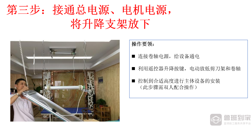 中防瑞元净疗器安装演示步骤