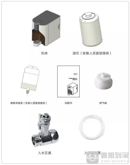 不老泉饮水机安装