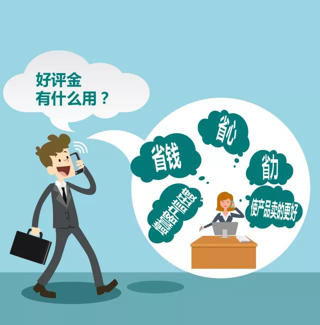 好评返现 鲁班到家送钱让你“买”店铺好评,你要不要?