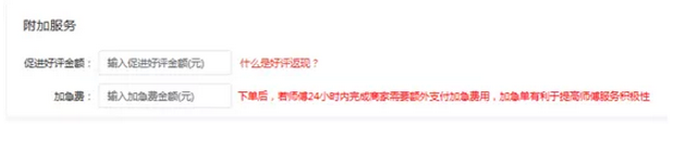 好评返现 鲁班到家送钱让你“买”店铺好评,你要不要?