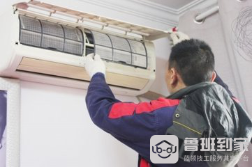 空调不制热怎么办—鲁班到家给你支招啦！