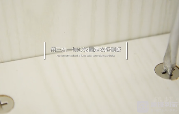 定制衣柜安装视频步骤
