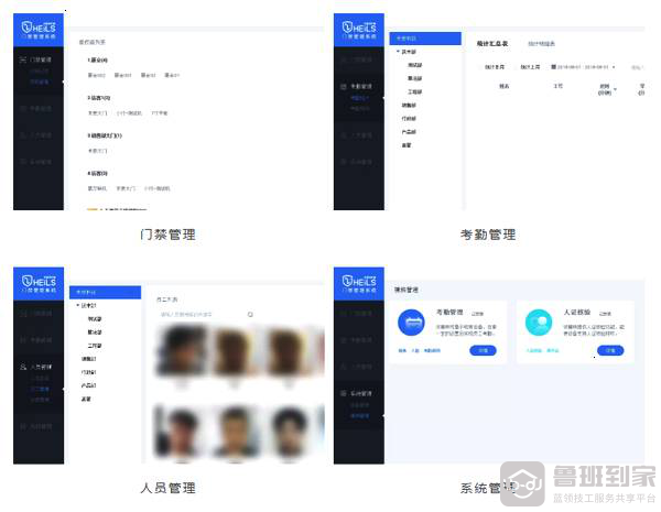 人脸识别锁安装调试方法