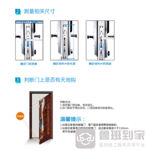 密码锁安装步骤及注意事项