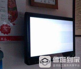 液晶电视开机白屏图解—液晶电视开机白屏怎么办