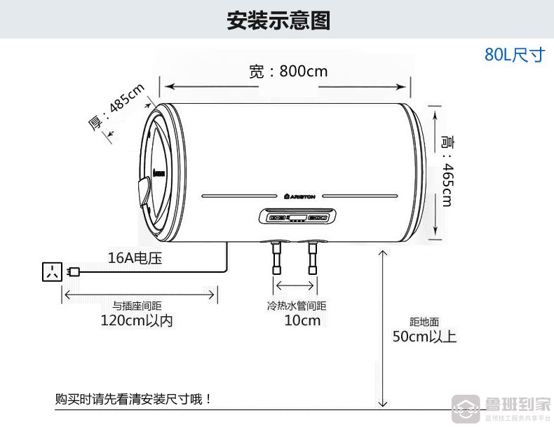 储水式电热水器安装方法步骤详解