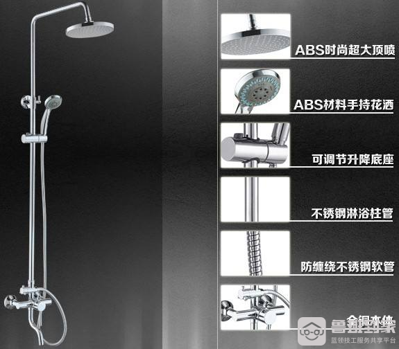 帝王淋浴器安装步骤