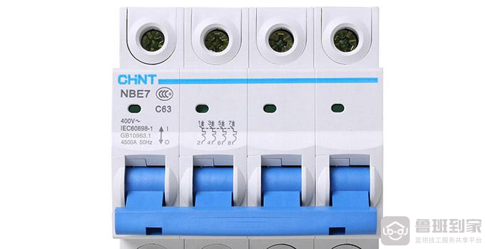 让家更安全！空气开关挑选及空气开关安装知识