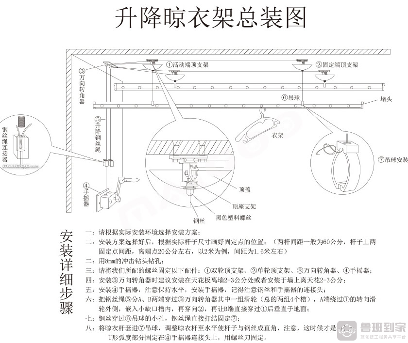 升降晾衣架怎么安装？升降晾衣架安装图解