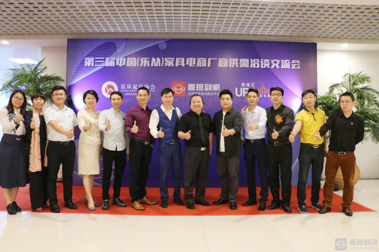 鲁班到家聚焦末端服务  家具售后一站式解决