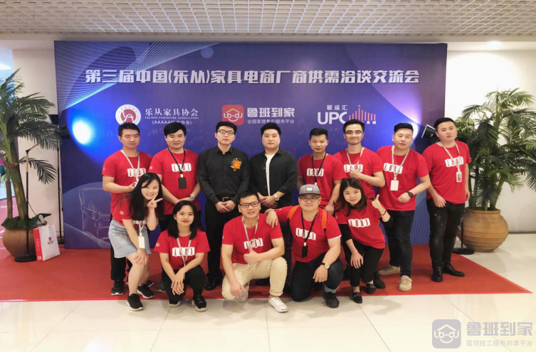 鲁班到家聚焦末端服务  家具售后一站式解决