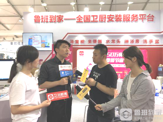 鲁班到家亮相24届上海国际厨卫展，家居售后服务一体化解决方案吸睛无数