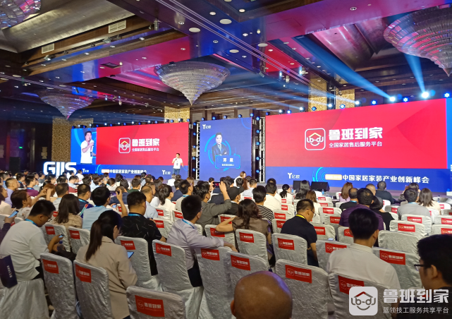 鲁班到家创始人邓崴：为家居企业提供售后解决方案，是我们的立足点