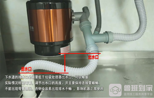 安装好水槽连接管