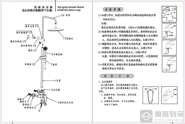 顶喷沐浴器龙头安装【图解】