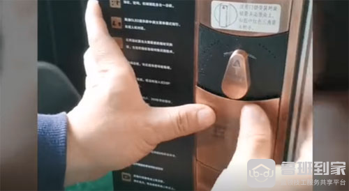 取指纹锁下盖