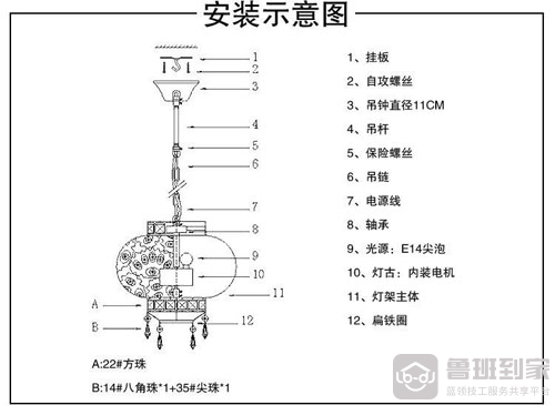 灯笼灯安装组装图