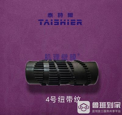 泰诗尔肌理壁膜