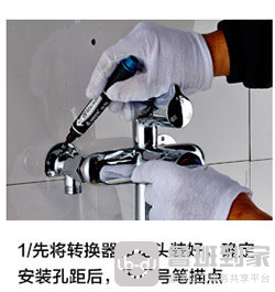 明装花洒安装示意图1