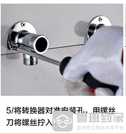 明装花洒安装示意图5