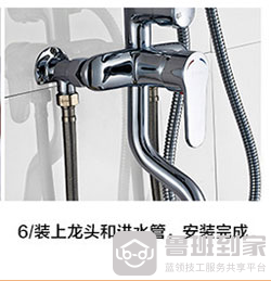 明装花洒安装示意图6