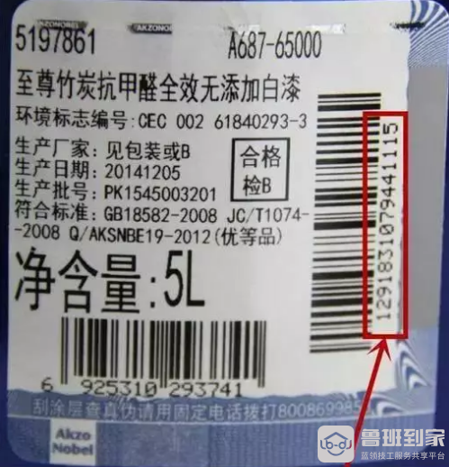 看防伪标识分辨多乐士乳胶漆真伪