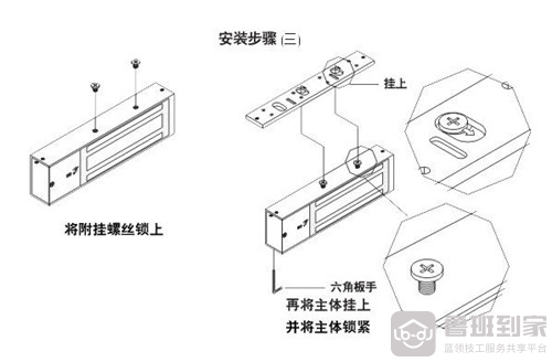 外开门磁力锁安装步骤图