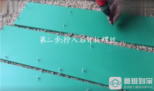 挂墙书架安装步骤2