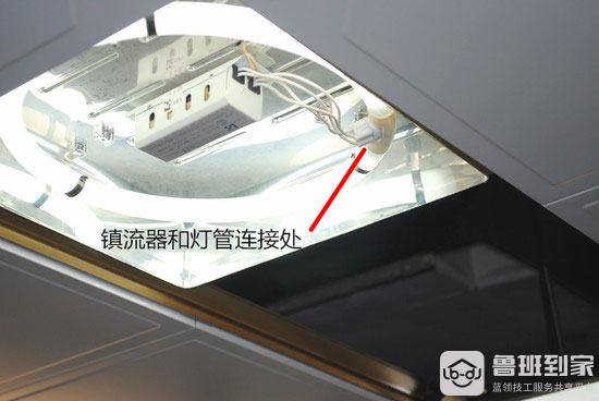 集成吊顶照明灯灯管更换步骤5
